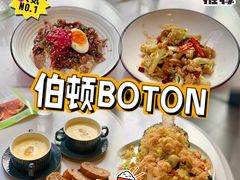 -伯顿西餐厅(厚街香榭丽店)