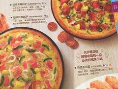 -必胜客(衡阳船山店PH店)