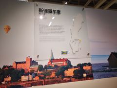 -宜家·瑞典风味餐厅(北京西红门店)