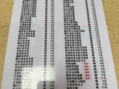 -喜盈门保健甜品店