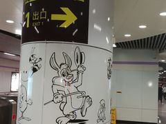 -上海动物园(地铁站)