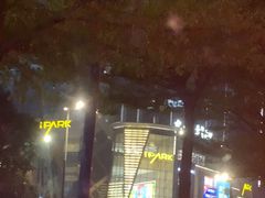 -IPARK购物中心