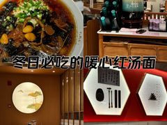 -松鹤楼·苏式汤面(虹桥天地店)