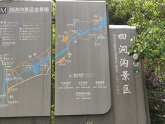 -四洞沟景区
