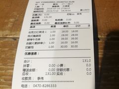账单-卢布里西餐厅(海拉尔店)