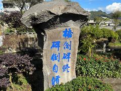 -和顺古镇