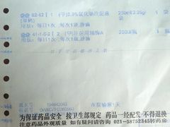 -上海交通大学医学院附属仁济医院(南院)