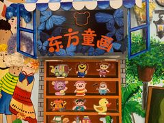 -东方童画儿童创意美术(十里堡体验馆)