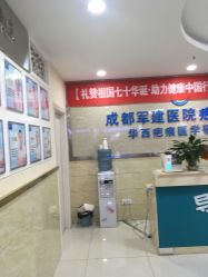 -成都军建医院·疤痕诊疗中心