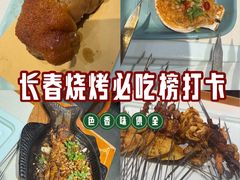 -状元阁烧烤(新华路总店)