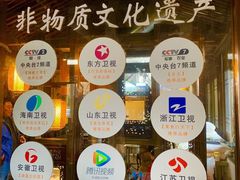 -大张烙馍村(泉山店)