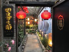 -四喜小胖·北京涮肉(五道营店)