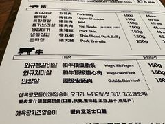 -济州爱肉堂(总店)