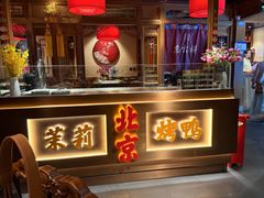 -小吊梨汤·北京菜·烤鸭(王府井银泰in88店)