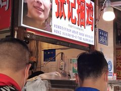 -张记捆鸡(总店)