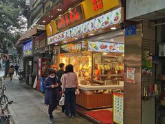 门面-西华美食•老广烧腊(百灵路店)