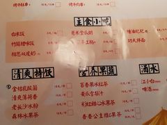 菜单-蛙小侠(长安万科店)