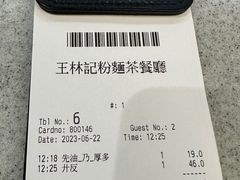 -王林记鱼蛋粉