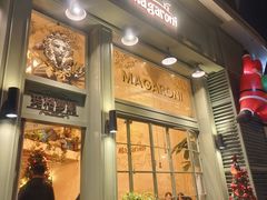 -玛格萝妮比萨屋(陆家浜路店)