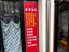 -陀块头面馆(梅岭南路店)