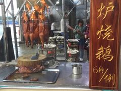 烧鹅-蚝专家(北滘店)