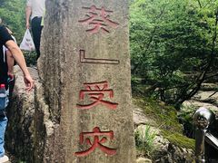 -浙北大峡谷