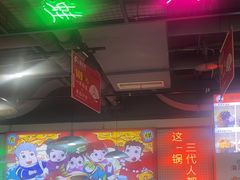 -蛙一刀·麻椒鱼火锅(金仙桥店)