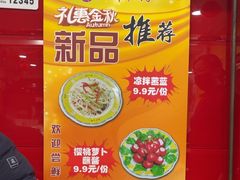 -芦月轩羊蝎子(北蜂窝店)