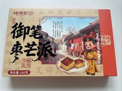 -捶糖帮·手工酥糖(前门二店)