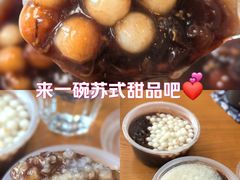 -潘玉麟糖粥