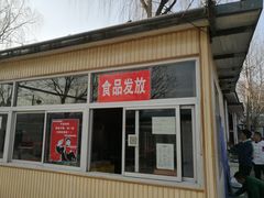 门面-北京上庄水库尚野露天户外自助烧烤