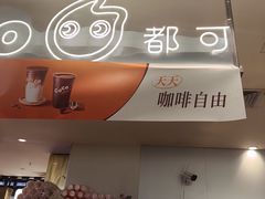 -CoCo都可(虹口龙之梦店)