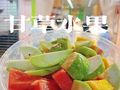 -阿群甘草水果