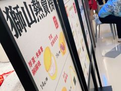 -君之狮子山·轻糖烘焙(松江印象城店)