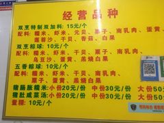 -老妈宫粽球