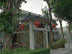 -公园茶楼粤式点心