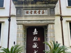 -南浔古镇