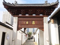 -青果巷历史文化街区