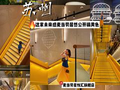 -麦当劳(苏州中心星悦汇店)