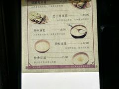 -品腐记·豆腐王朝(老门东总店)