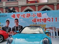 -佛罗伦萨小镇广佛名品奥特莱斯(疏港路店)