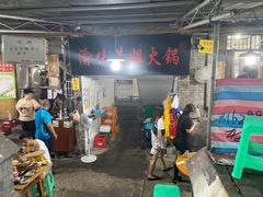 门面-渝味黄姐火锅(黄泥村店)