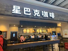 门面-星巴克(无锡大东方店)