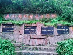 -娄山关景区