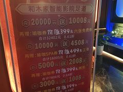 -和木家影院式足道·洗浴·SPA(勾庄店)