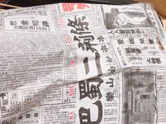-乐彡炸串·烤苕皮(西单华威约饭街店)