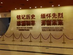 -中国人民抗日战争纪念馆