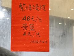 -老西白点心店