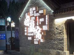 -回龙窝历史文化街区