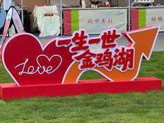 -金鸡湖桃花岛